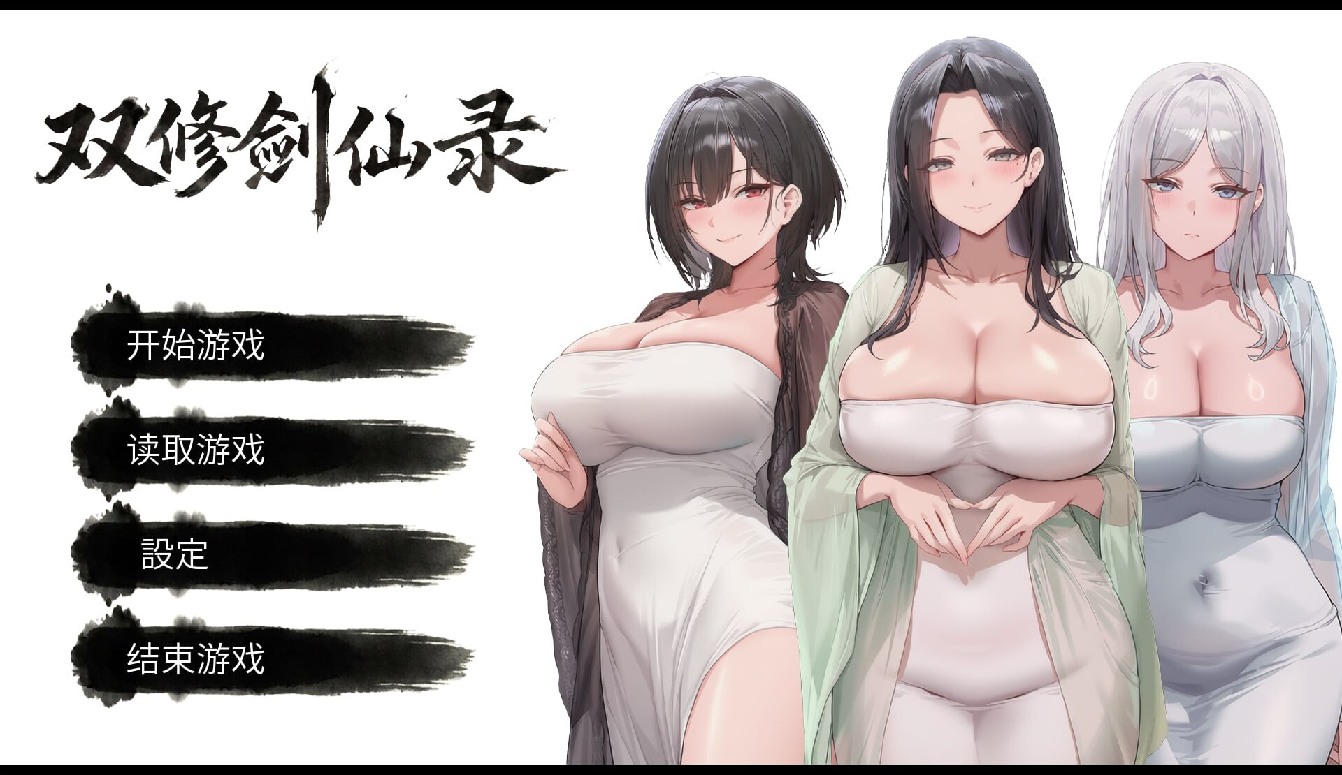 双修剑仙录 DualCultivation demo PC端 官中版 预览图