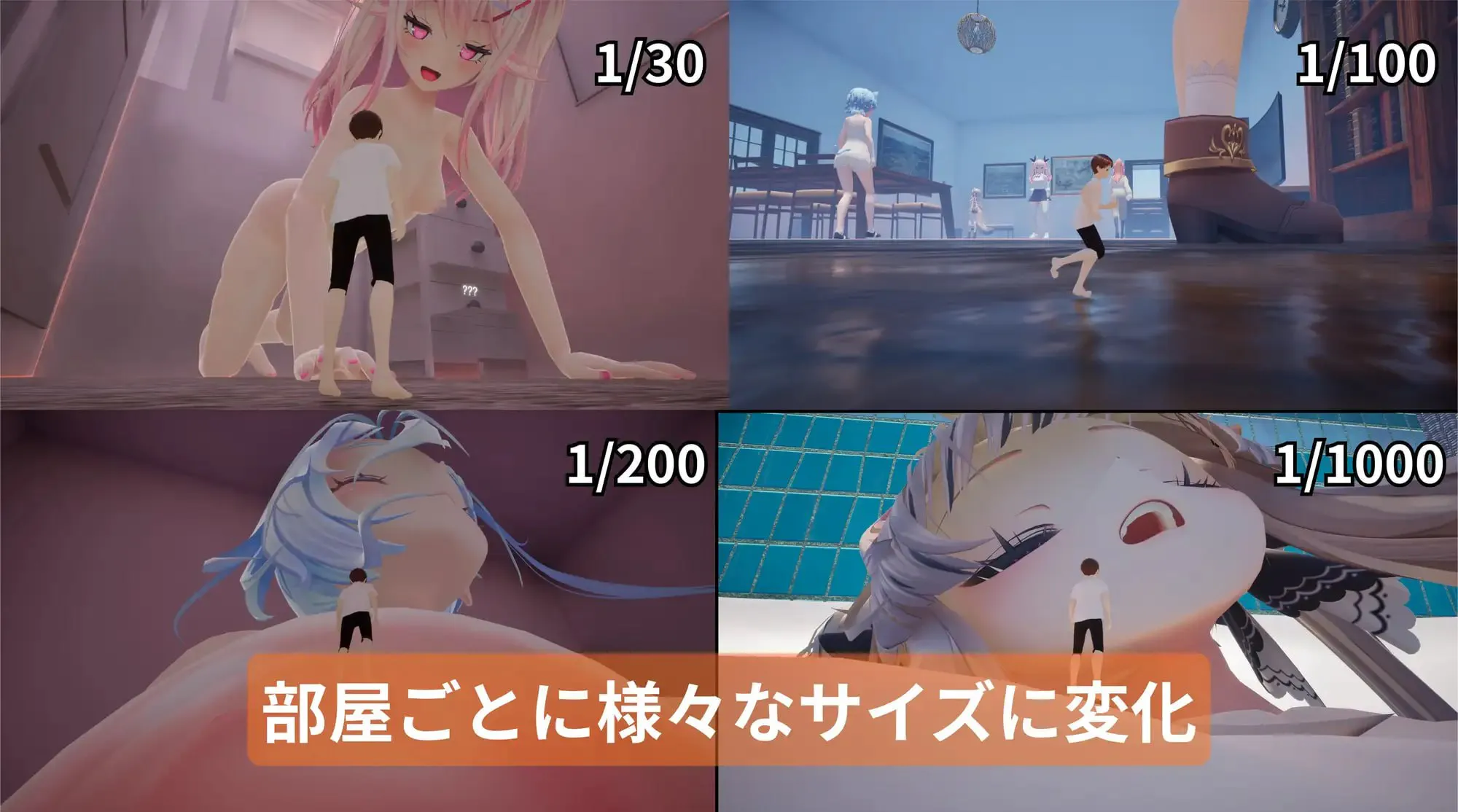 巨人房间 v1.1/GiantRoom PC端 日文原版 预览图