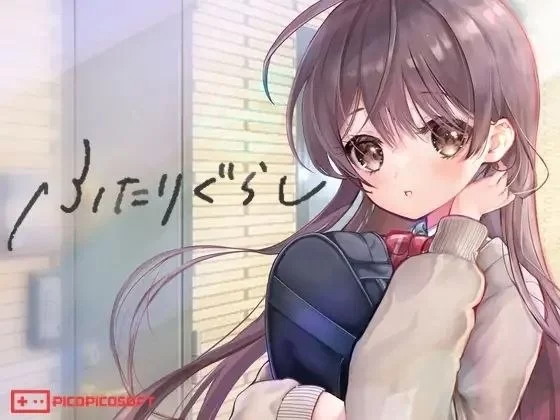 我和美绪的同居生活 两人生活 ふたりぐらし Ver1.691 PC端 AI汉化版 预览图