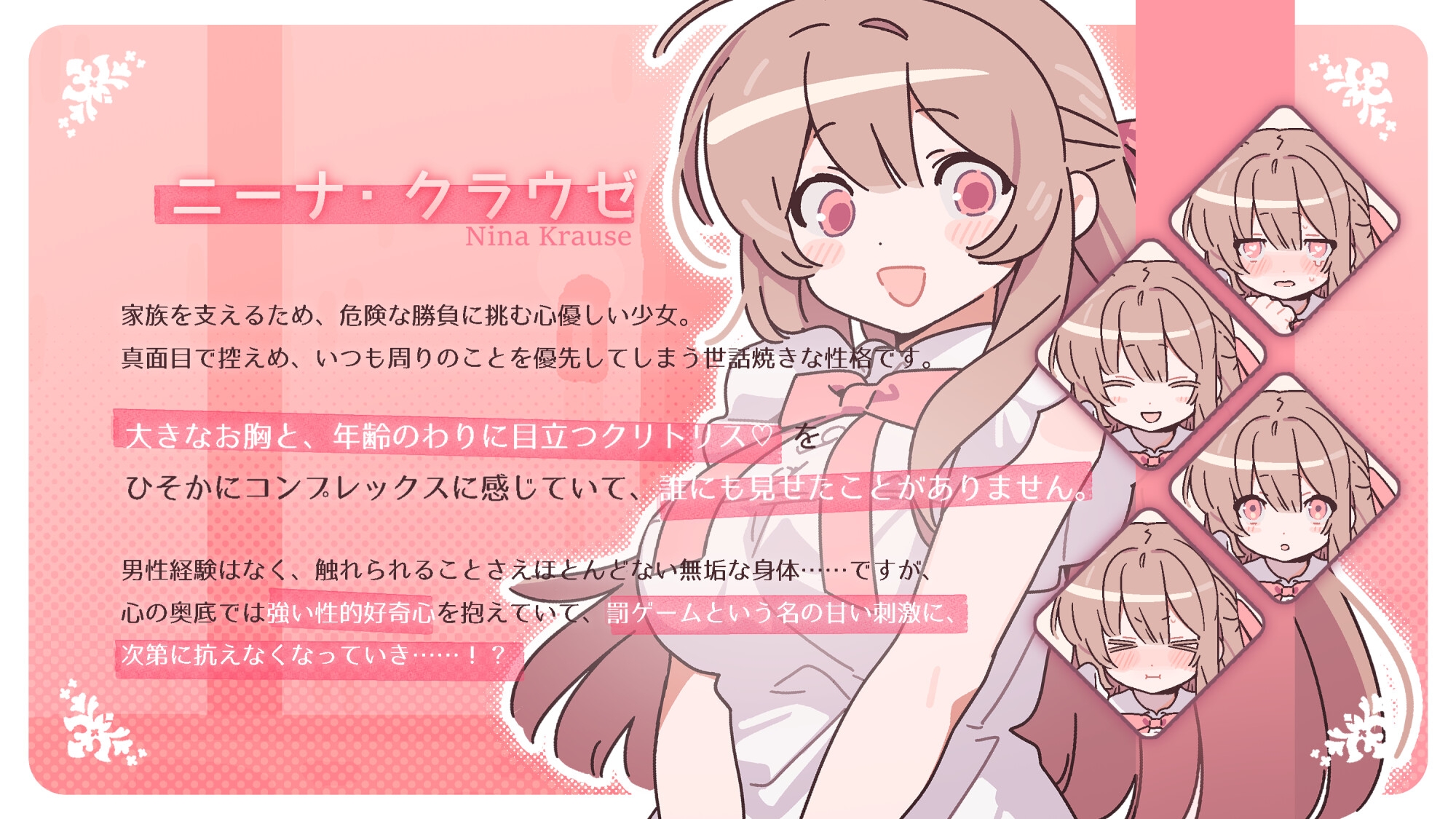 赢则肉色输则赤字！ 勝てば肌色負ければ赤字！ PC端 日文原版 预览图