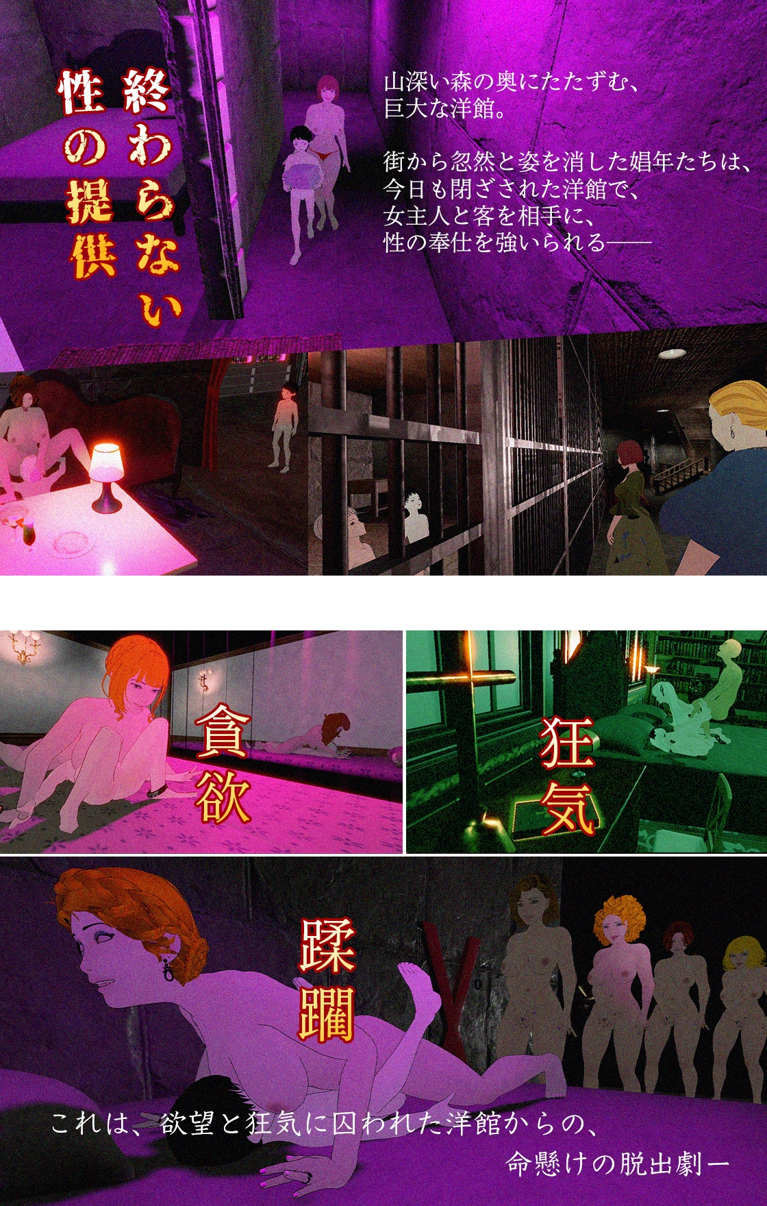 消失在洋馆的娼年 洋館に消えた娼年 PC端 官中版 预览图