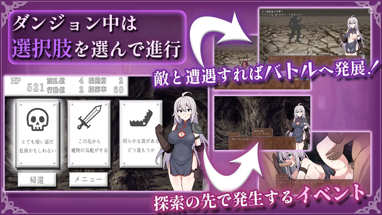女剑士艾丽西亚与情色陷阱地牢 女剣士アリシアとエロトラップダンジョン PC端 AI汉化版 预览图