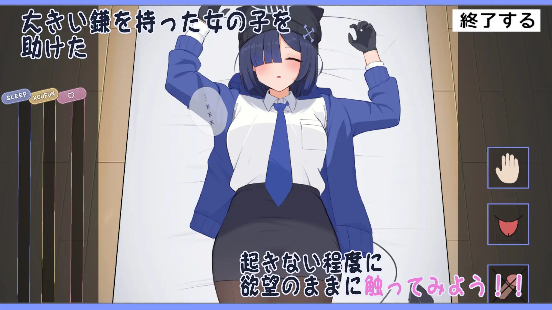 要是碰我的话我可会砍了你哦 わたしにさわったらぶった切りますよ PC端 汉化更新版 预览图