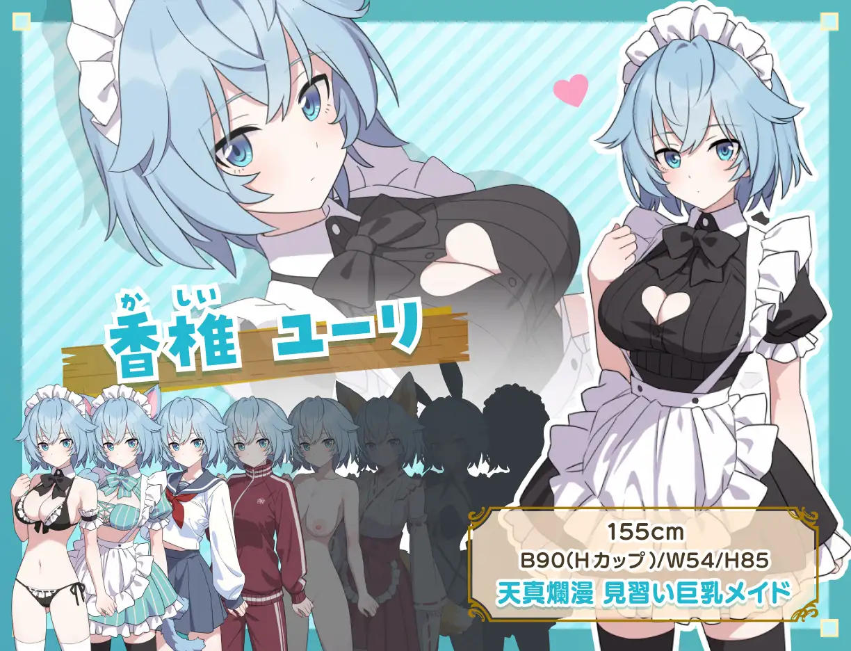 自购 ジャングリーとコンクル Hとメイドと無人島 ver1.02 PC端 预览图