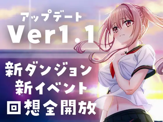 自购 雨瀬みゆを全国大会につれてって！ 1.1.1 9/20更新 GD GoogleDrive PC端 更新版 预览图