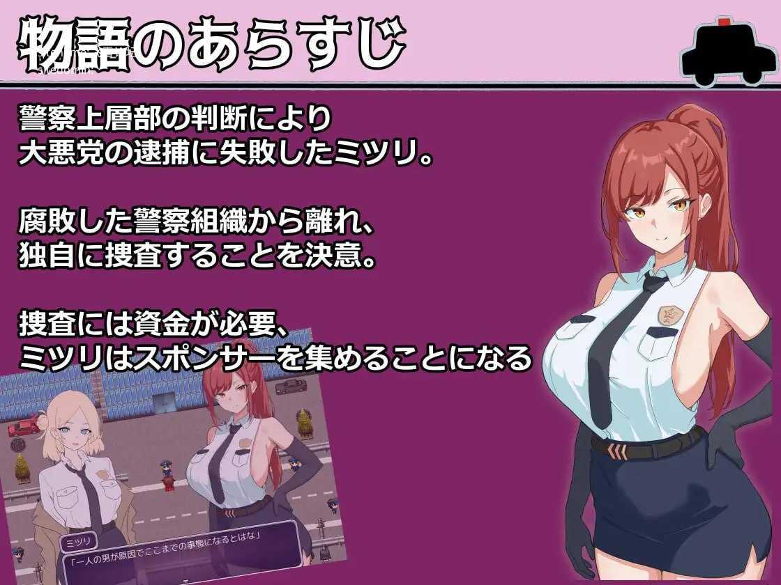 金主警察/パトロン警察 PC端 AI汉化版 预览图