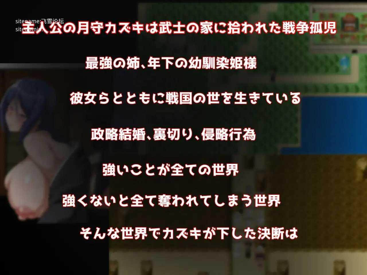 Show First 3 ～战国自言～/Show First 3 ～戦国ジゴン～ PC端 AI汉化版 预览图