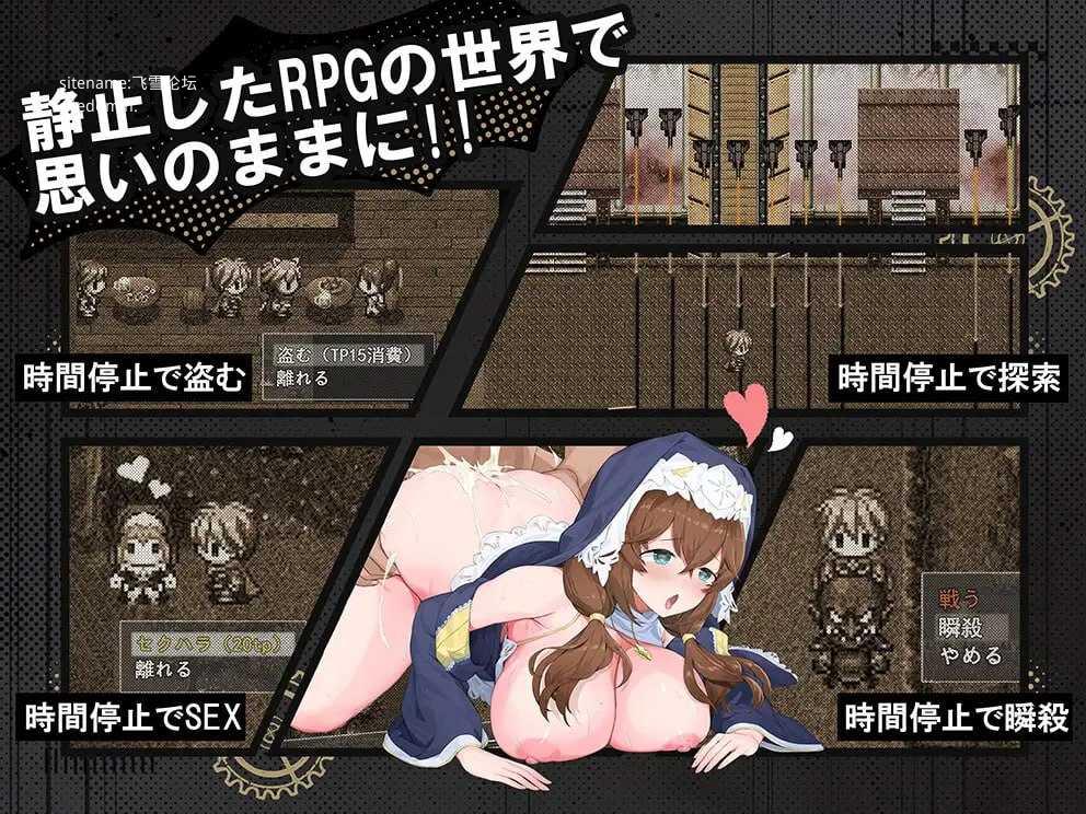 时奸勇者/時姦勇者 PC端 AI汉化版 预览图