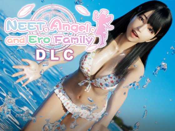 尼特与天使与色色家族 NEET, Angel, and Ero Family にーとと天使とえっちな家族 +尼特与天使 PC端 官中更新版 预览图