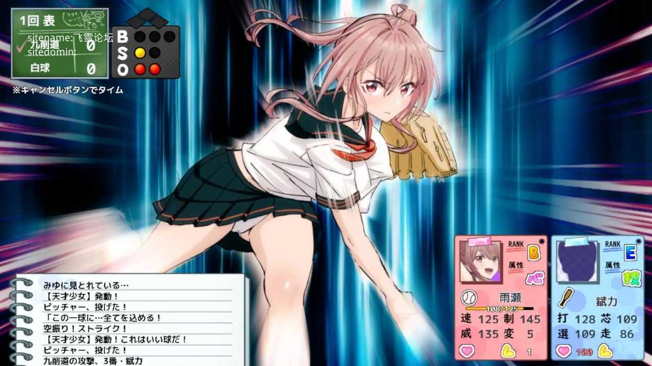 带雨濑美由参加全国大赛把！v1.0.2/雨瀬みゆを全国大会につれてって！ PC端 AI汉化版 预览图