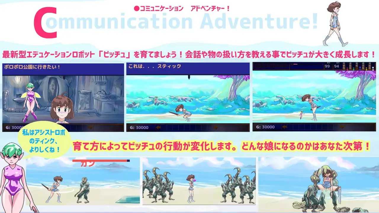 痴女项目 ●机械少女比奇●/痴女プロジェクト ●機械の少女ビッチュ● PC端 AI汉化版 预览图