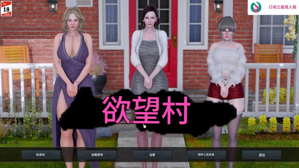 欲望小镇/欲望村/Lust Village Ver1.10 精翻汉化版 双端 预览图