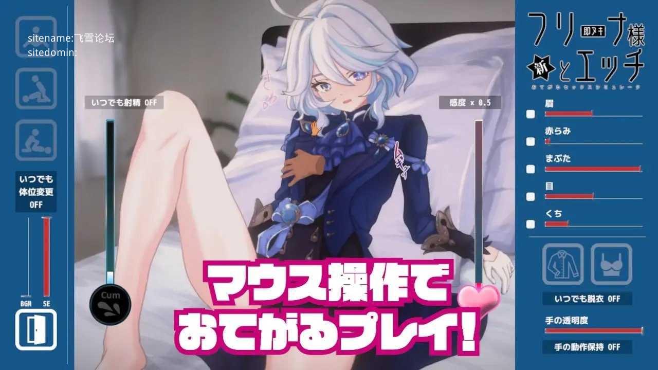新 即ヌキ フリーナ様とエッチ -おてがるセックスシミュレータ-/生肉 PC端 日文原版 预览图
