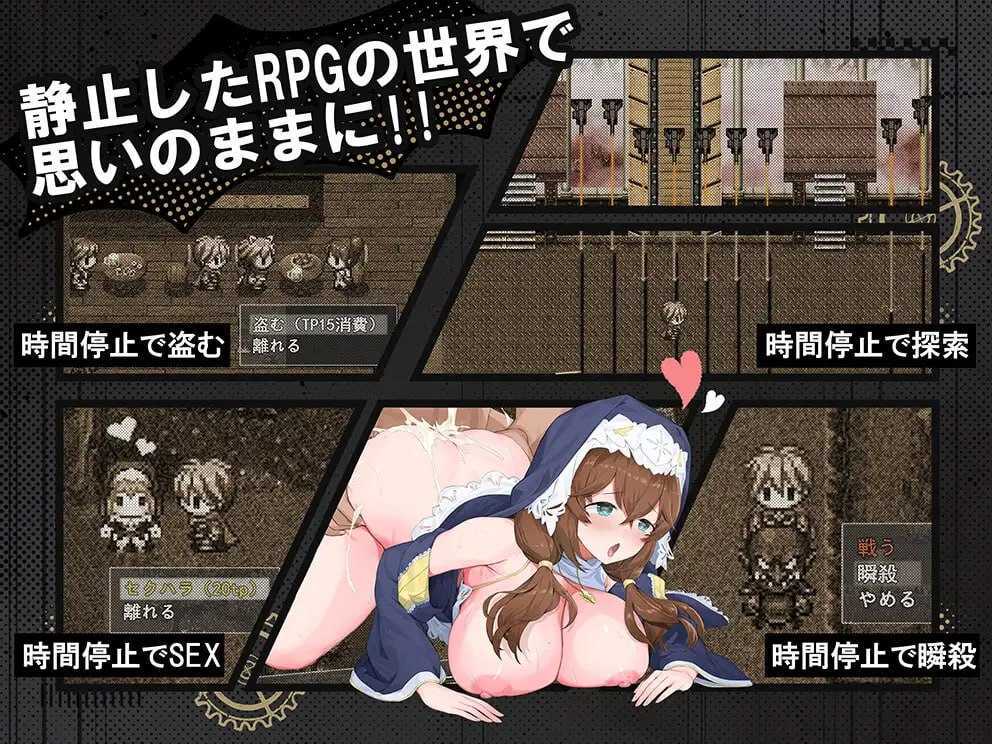 时奸勇者/時姦勇者 Ver1.11 PC端 AI汉化版 预览图