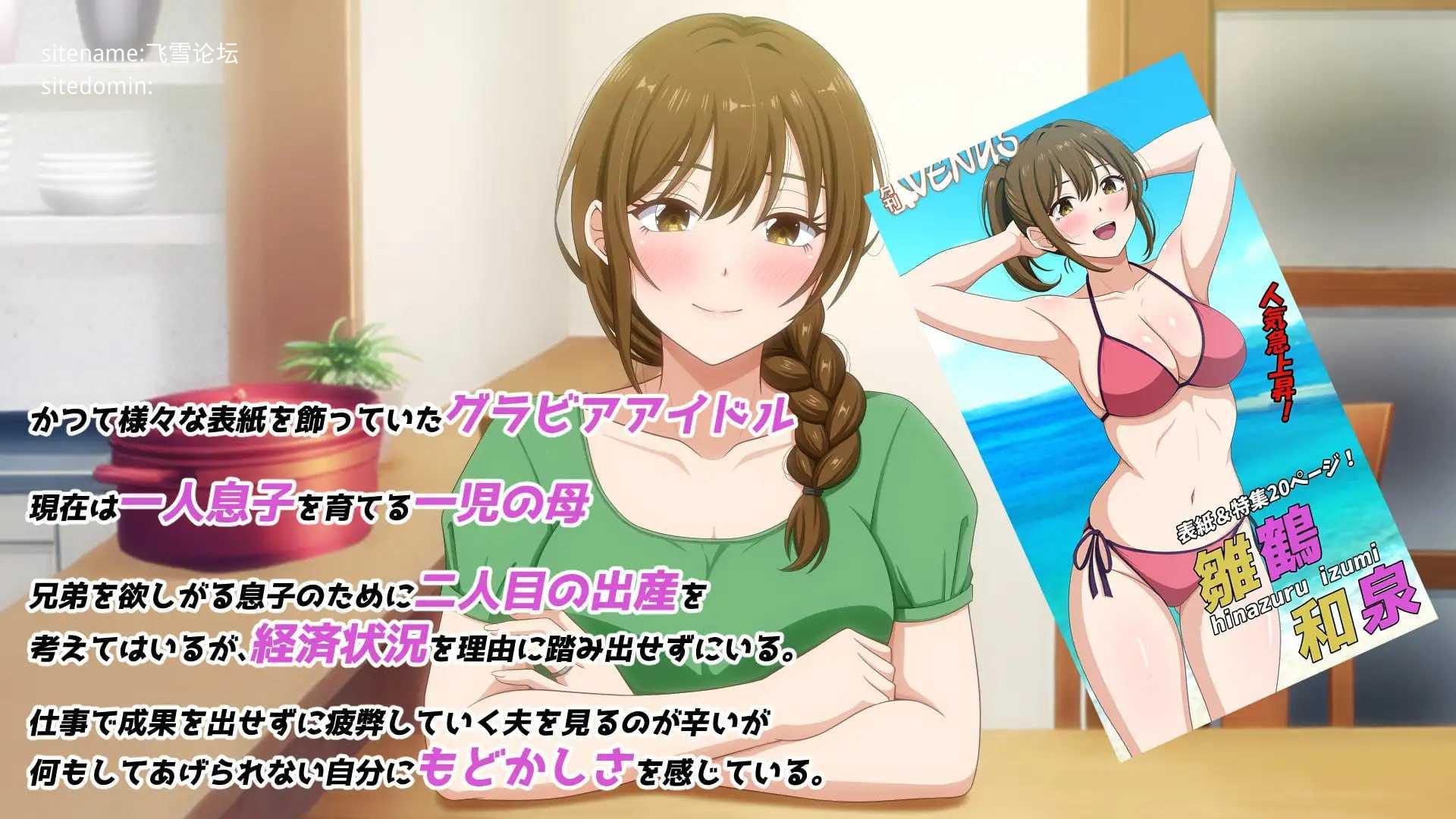 曾经是写真偶像的团地妻/むかしグラビアアイドルだった団地妻 PC端 AI汉化版 预览图