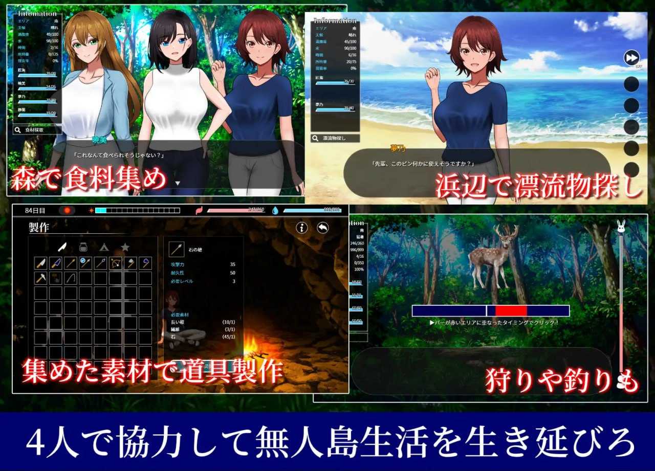孤岛求生战记：少女们的生存战略/無人島社員旅行記 女たちの生存戦略 Ver1.012 PC端 AI汉化版 预览图