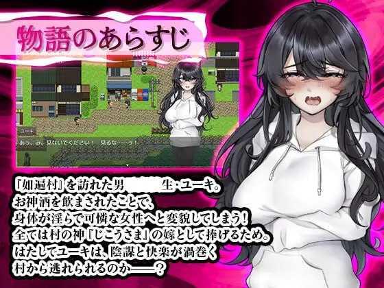 女变村/女変村 PC端 AI汉化版 预览图