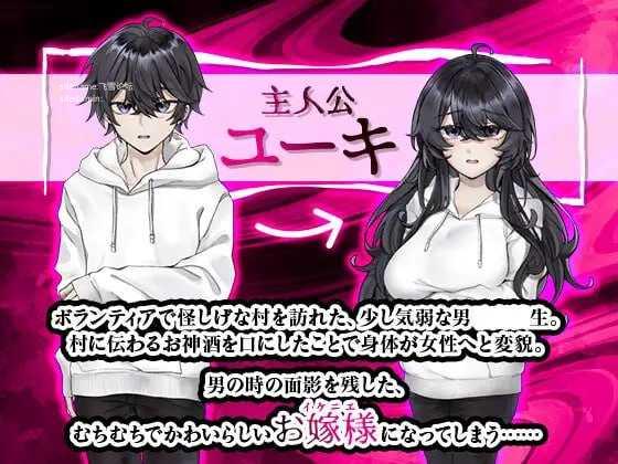 女变村/女変村 PC端 AI汉化版 预览图