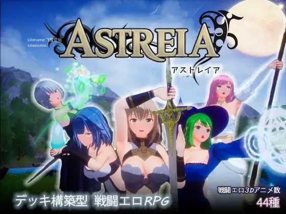 ASTREIA -阿斯特蕾亚-/ASTREIA -アストレイア PC端 官中高清版 预览图