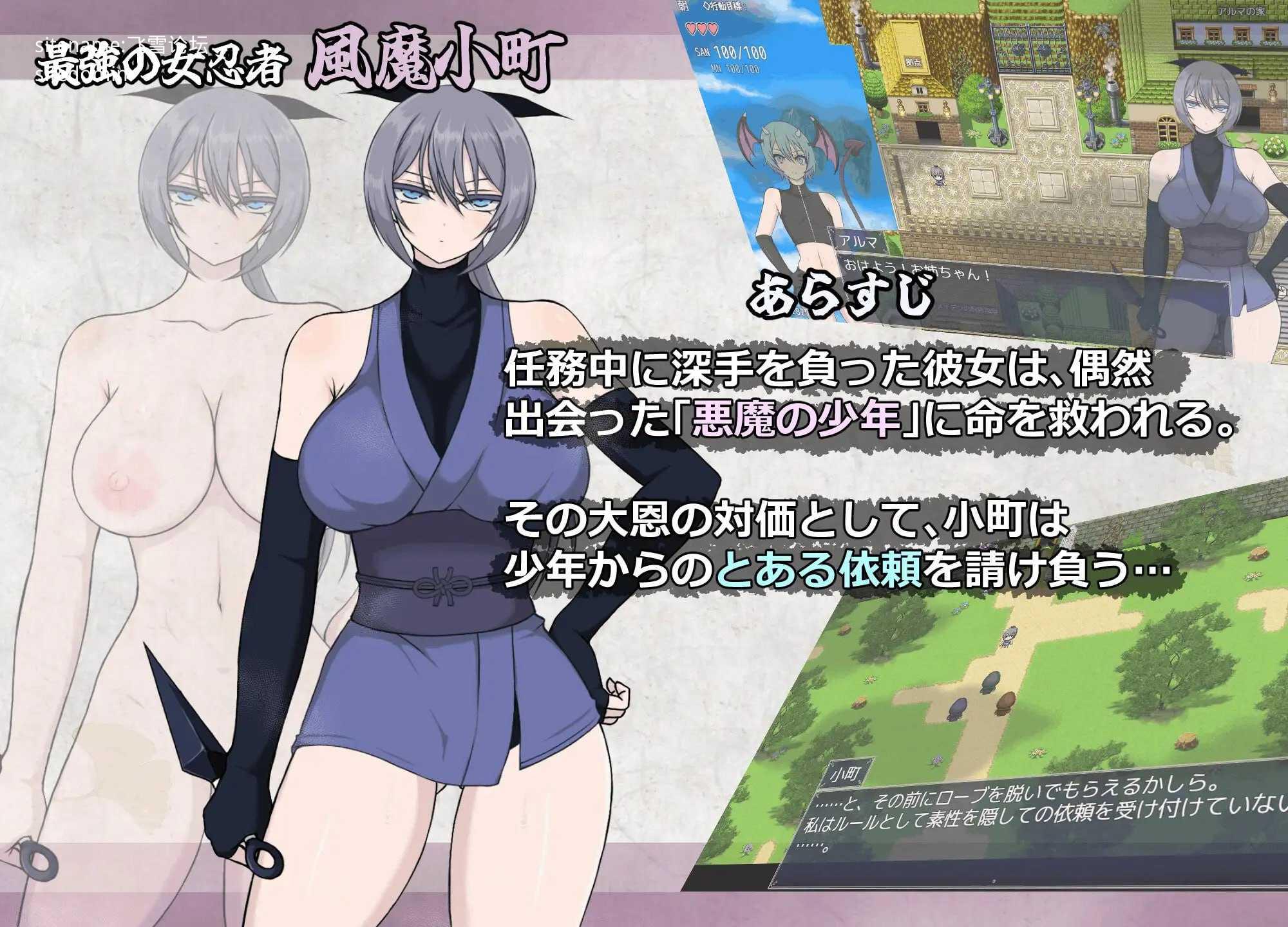 风魔传 莉莉丝之塔/風魔伝 リリスの塔 PC端 AI汉化版 预览图