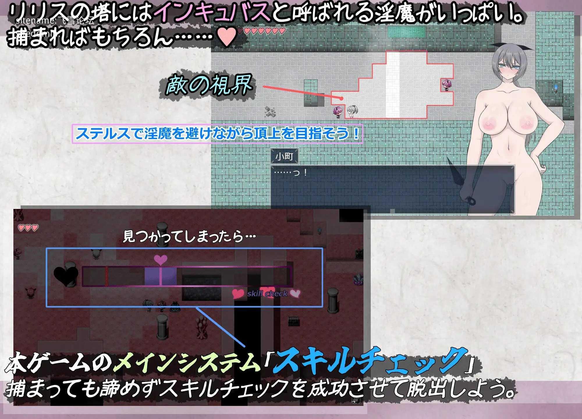风魔传 莉莉丝之塔/風魔伝 リリスの塔 PC端 AI汉化版 预览图