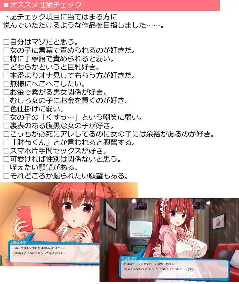 全员女主角都瞄准了你的钱包！～赚钱供奉女孩子的“爸爸活”SLG～ PC端 AI汉化版 预览图