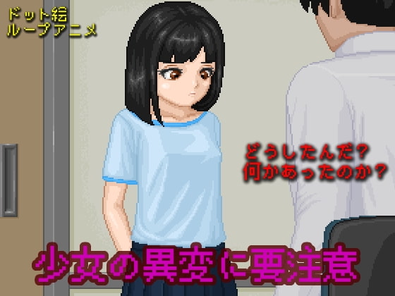 pix butt pix_butt_023 少女の異変に要注意(Ver.2022-04-16) MEGA PC端 预览图