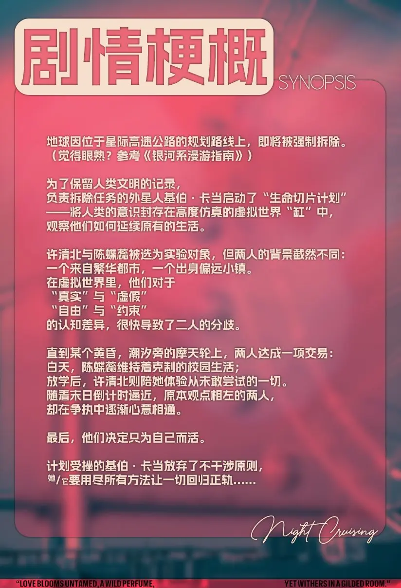自购 官中 拆迁地球及爱情事故 PC端 官中版 预览图