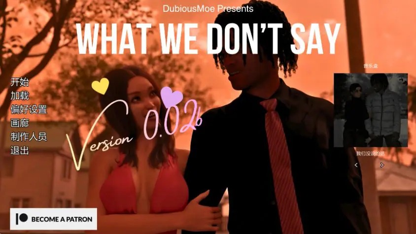 未曾言说（What We Don’t Say） Ver0.02b AI汉化版+ 双端 预览图