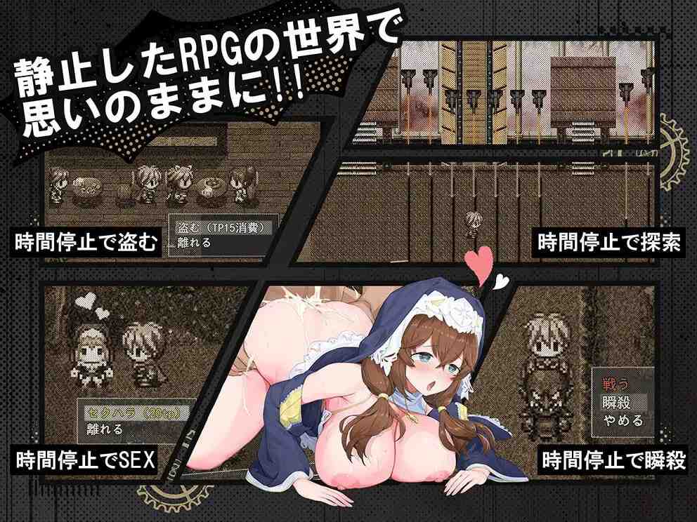 时奸勇者 / 時姦勇者 PC端 AI汉化版 预览图