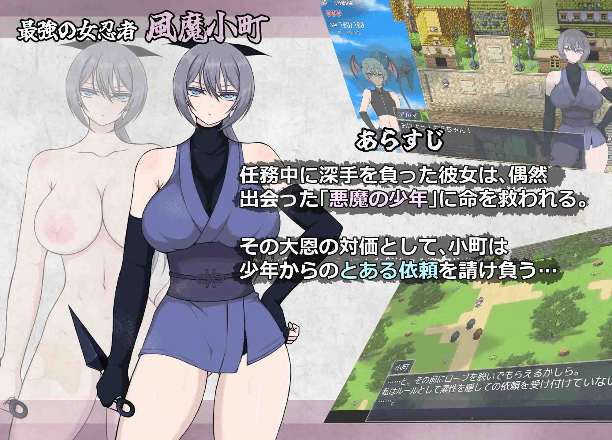 风魔传 莉莉丝之塔 / 風魔伝 リリスの塔 PC端 AI汉化版 预览图