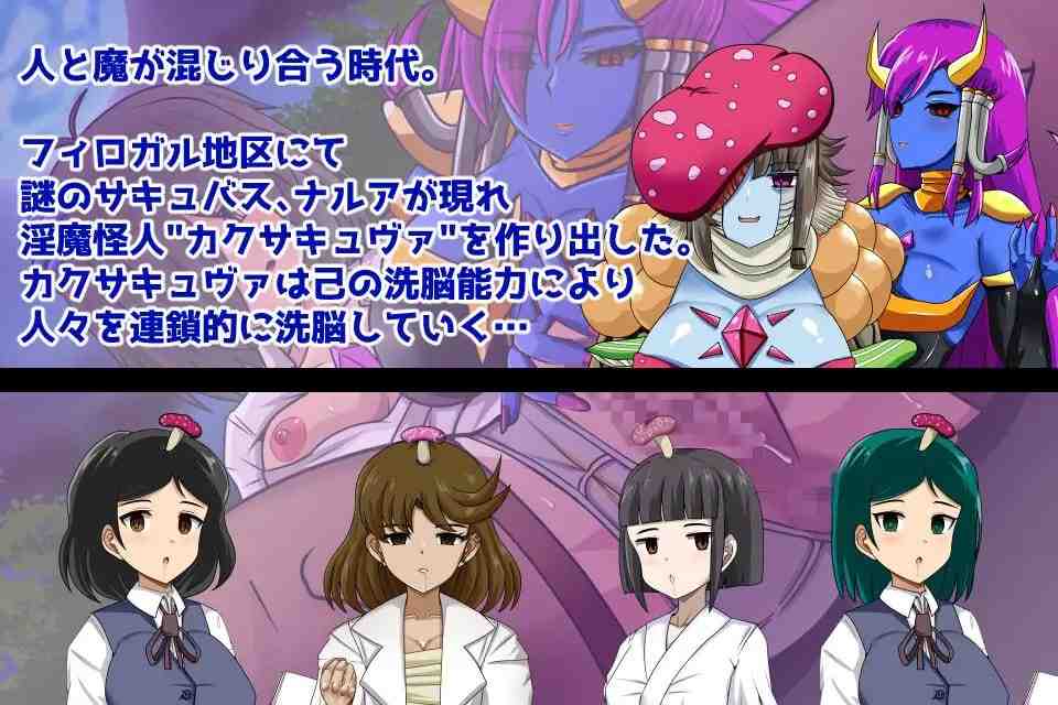 魔化·魅诱者堕落 マガ・サキュアズコラプト v1.0 PC端 AI汉化版 预览图