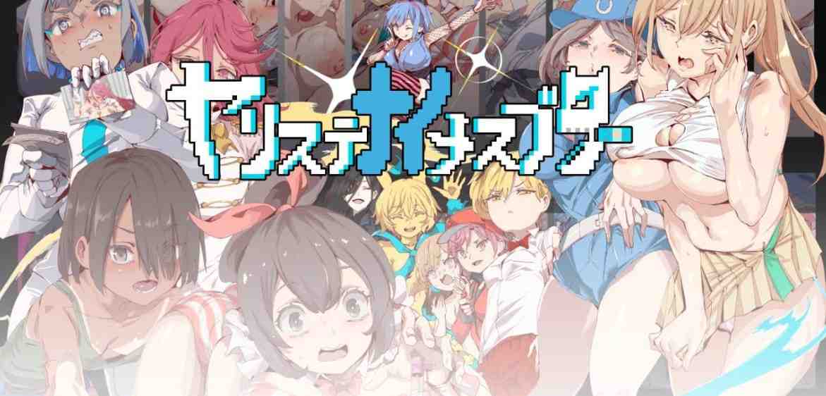 一次性母猪 无战斗版 拯救世界后的 我的日常『性』活 / ヤリステナイメスブター 世界を救った後の ボクの日常『性』活 正式版 2.3BG PC端 AI汉化版 预览图
