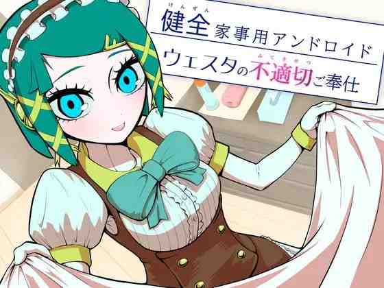 健全家务用 安卓端 AI汉化版 预览图
