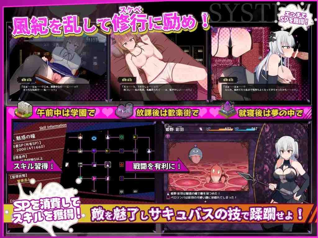 风纪委员会梦见魅魔吗？/ 風紀委員は女魅魔の夢を見るか? v1.0.2 PC端 官中版 预览图