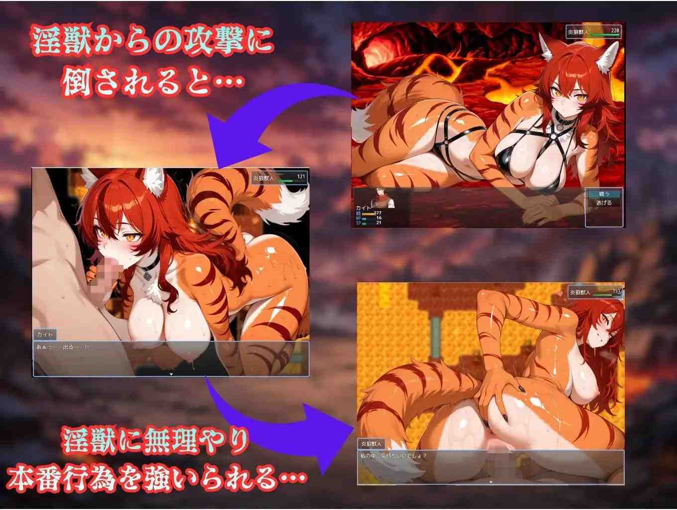 异兽任务～红莲火山篇～ / 淫獣クエスト～紅蓮の火山編～ PC端 AI汉化版 预览图