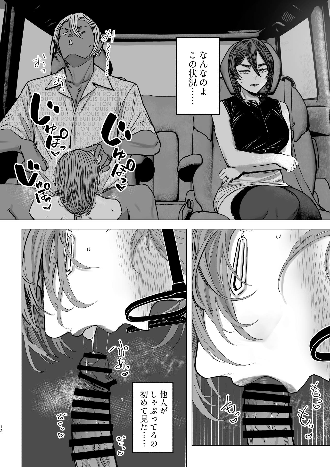 自购 アレグロ C108 セフレ妻ゆかりVol.04上 漫画图集 PC端 预览图