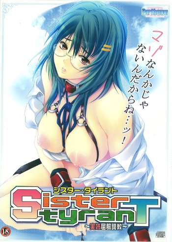 Sister tyranT ～実姉屈服調教～ PC端 汉化版 预览图
