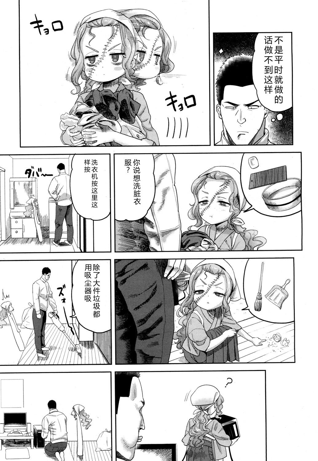 朧絵巻1-13 期杂志及相关作品汉化合集 漫画图集 PC端 AI汉化版 预览图