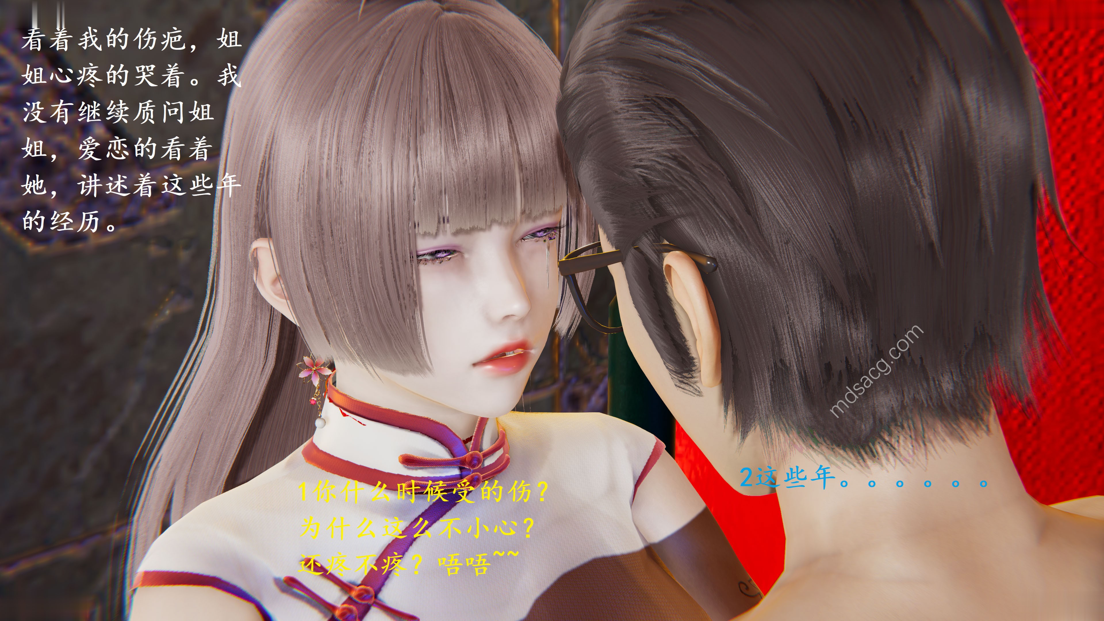 10-17 我也邪恶我的天使01-06(完) 漫画图集 PC端 预览图