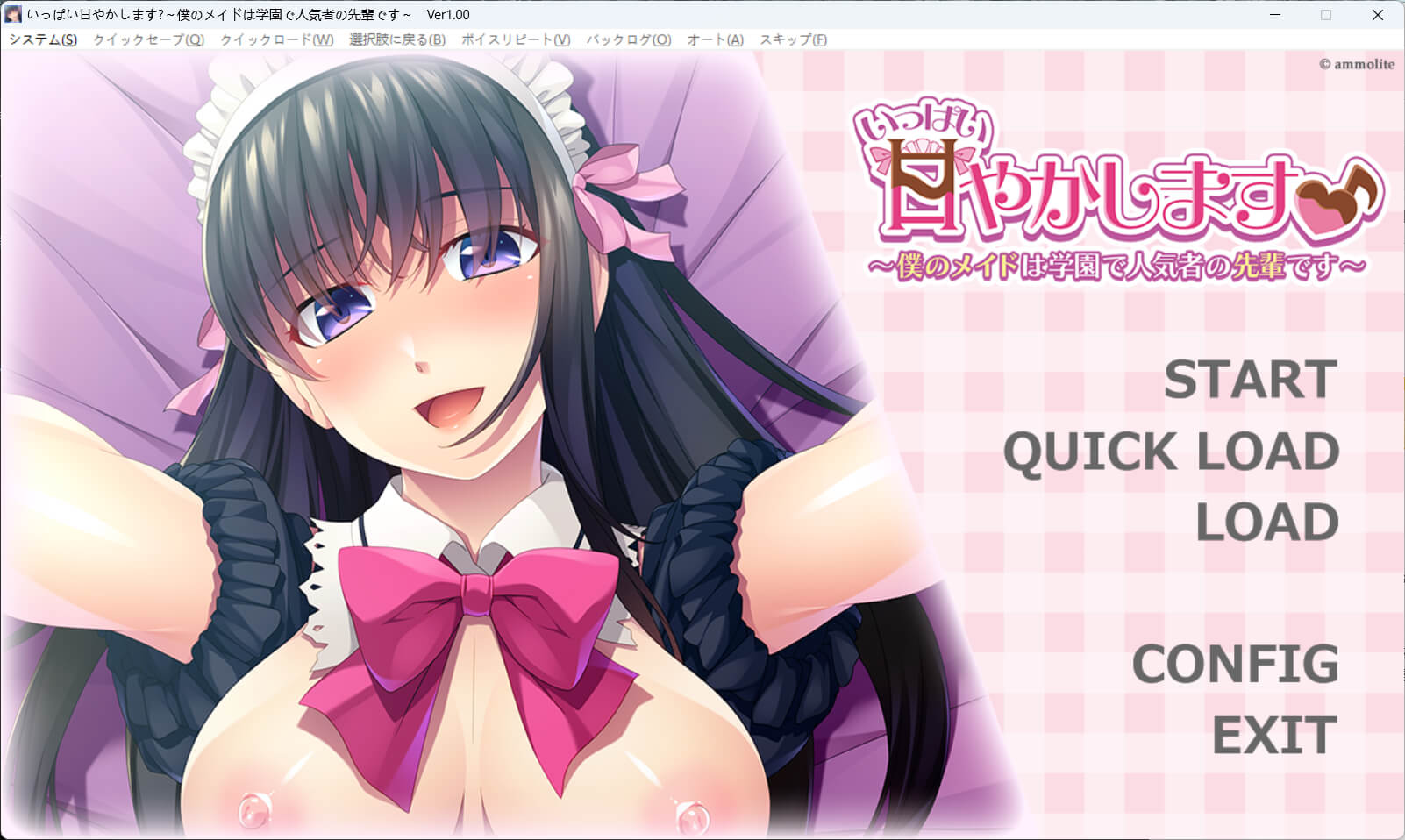 いっぱい甘やかします♪ ～僕のメイドは学園で人気者の先輩です～ PC端 预览图