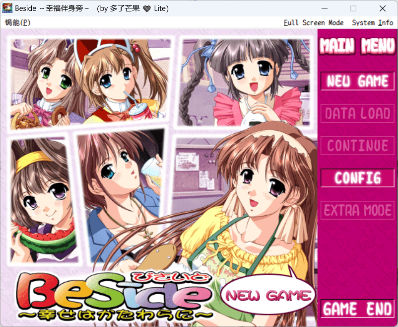 Beside～幸せはかたわ PC端 AI汉化版 预览图