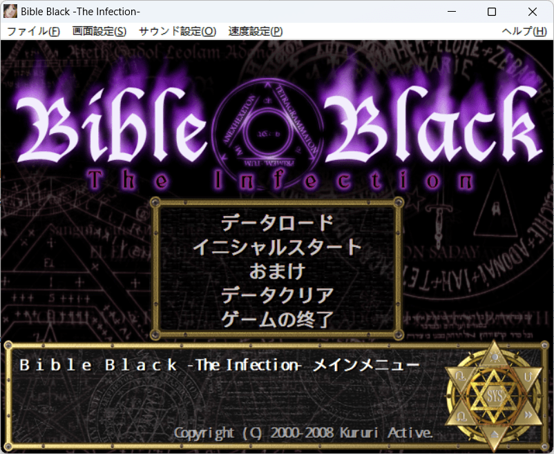 Bible Black -The Infection PC端 预览图