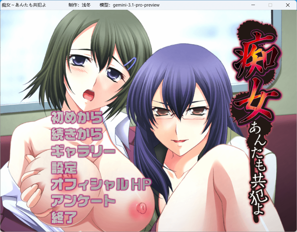 極フェロ 痴女～あんたも共犯よ DL版 PC端 预览图