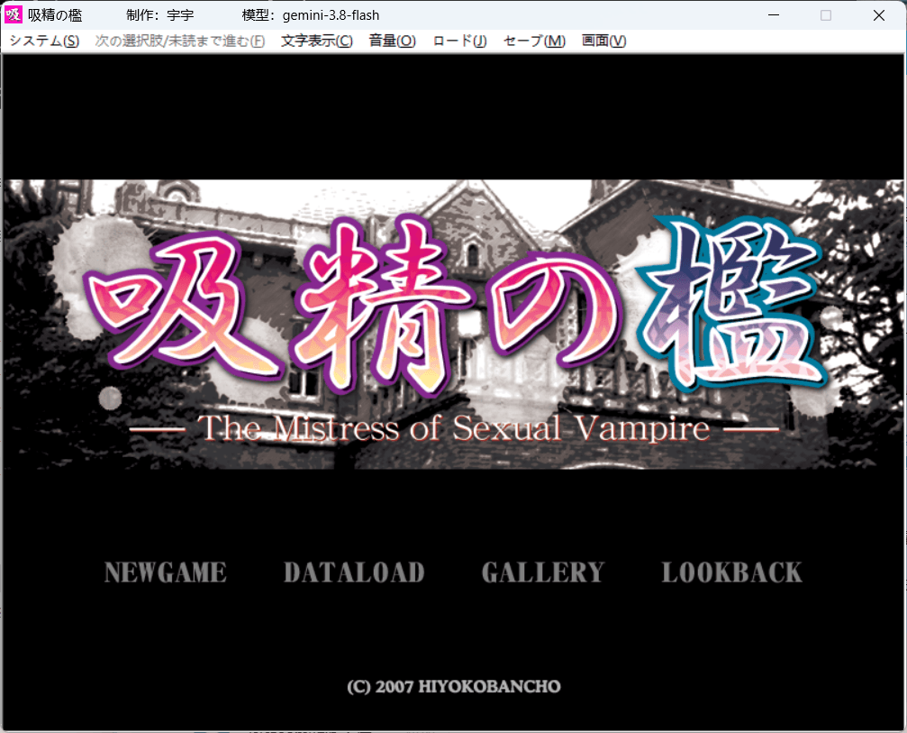 吸精の檻 PC端 AI汉化版 预览图