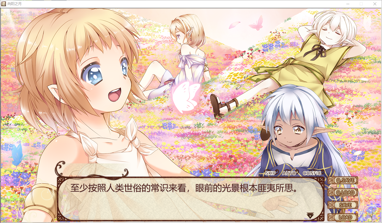 ko-eda 向阳之月 / ひなたのつき PC端 AI汉化版 预览图