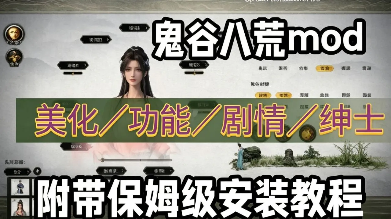 鬼谷八荒 八月最新1000 PC端 预览图