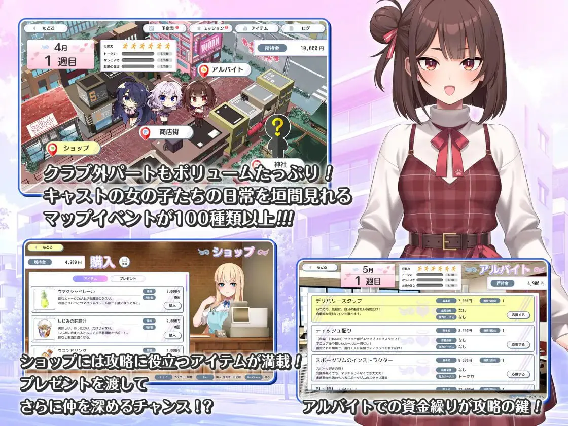 少女俱乐部 ガールズクラブ PC端 汉化更新版 预览图