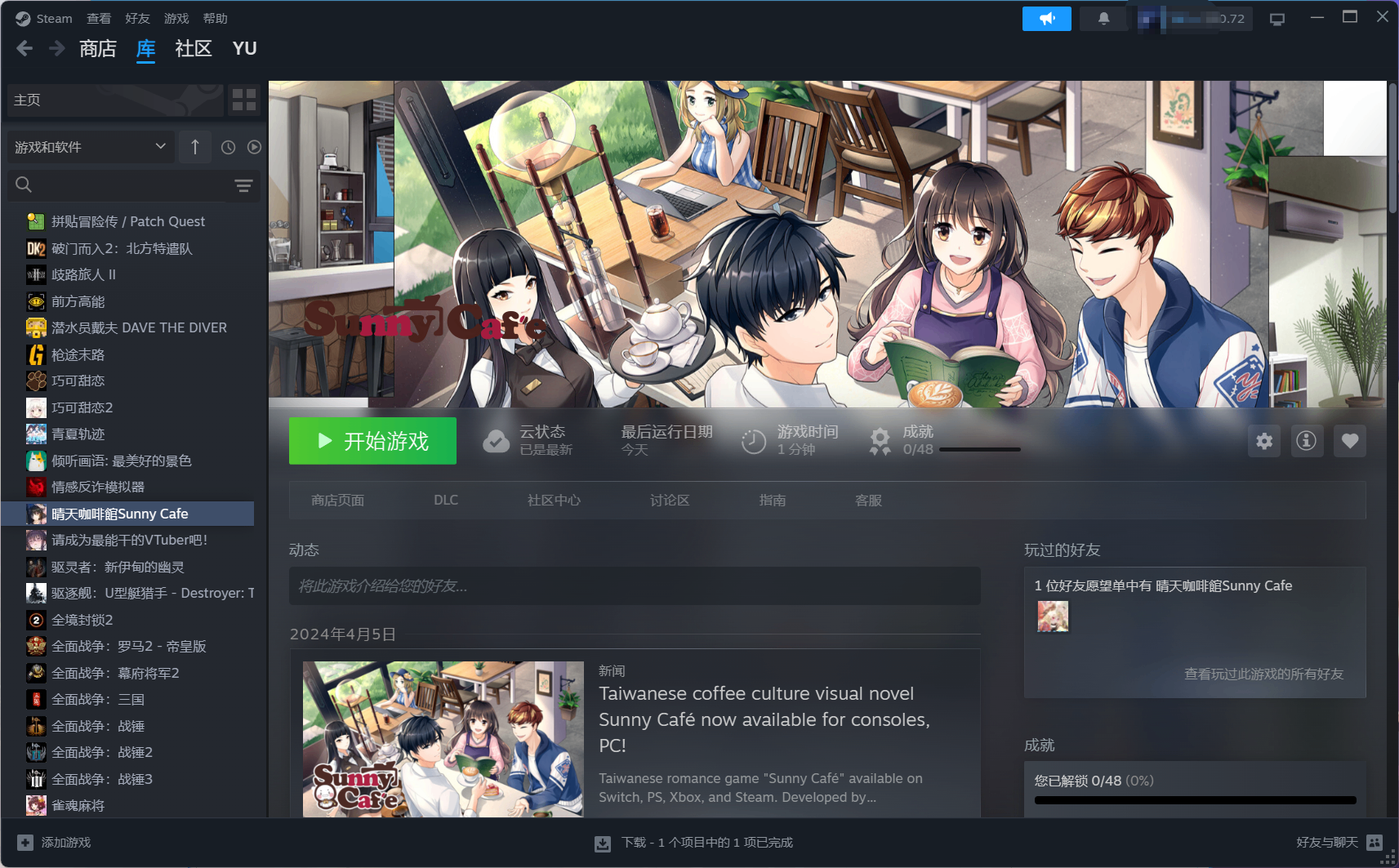 自购 全年龄 晴天咖啡館 含美术设定集 PC端 官中版 预览图