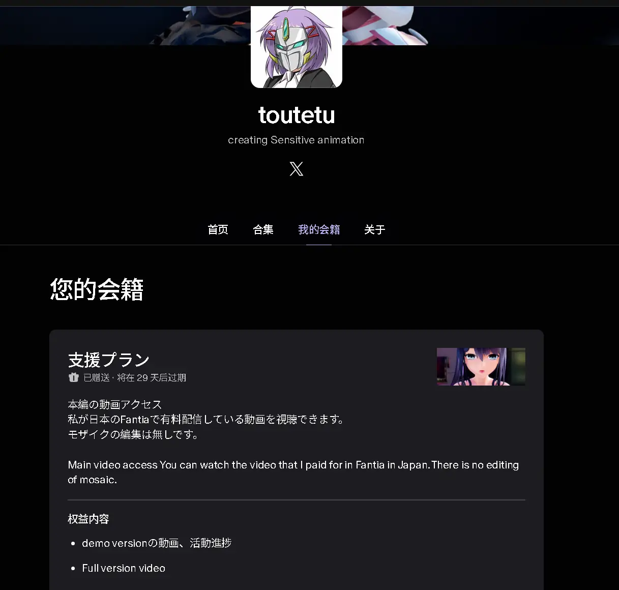 自购 MMD toutetu 26年8月saber 动漫视频 PC端 预览图